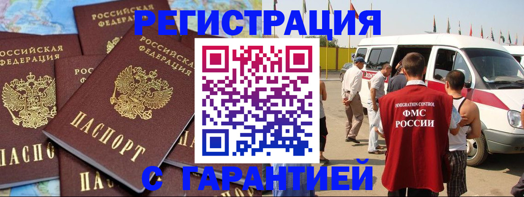 временная регистрация в квартире в Каргате