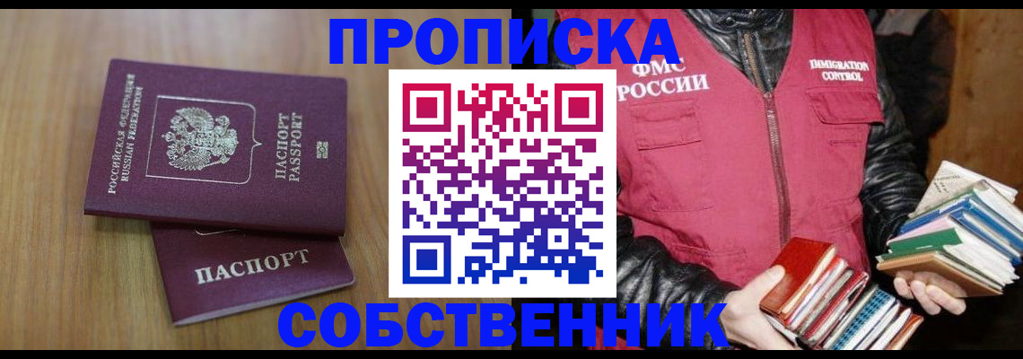 прописка 2025 в Каргате