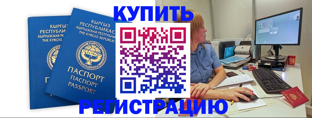 прописка гарантия в Каргате
