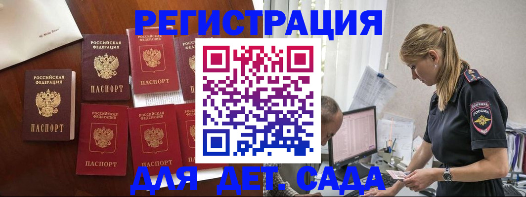 миграционный учет в Каргате