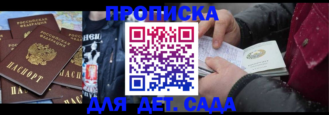 временная регистрация купить в Каргате