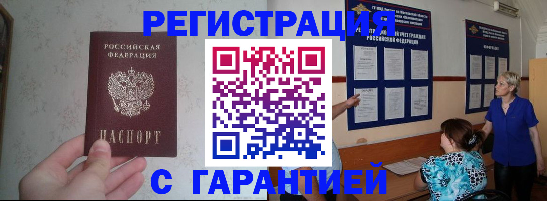 прописка в Каргате