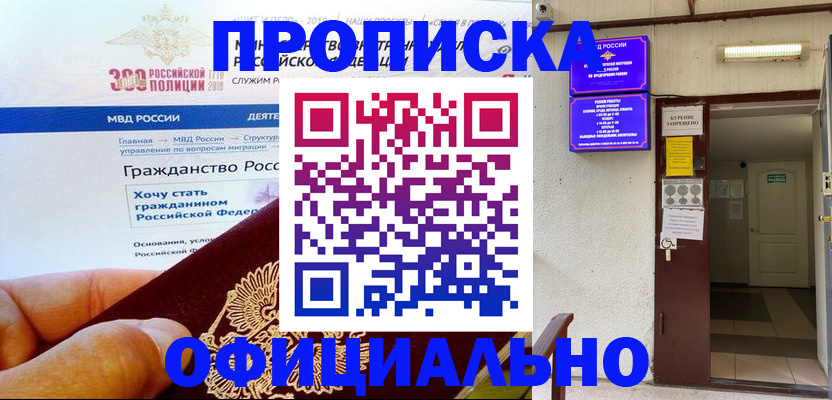 временная регистрация в квартире в Каргате