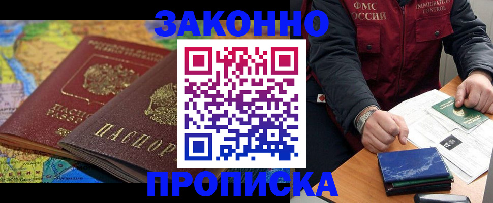 прописка в Каргате