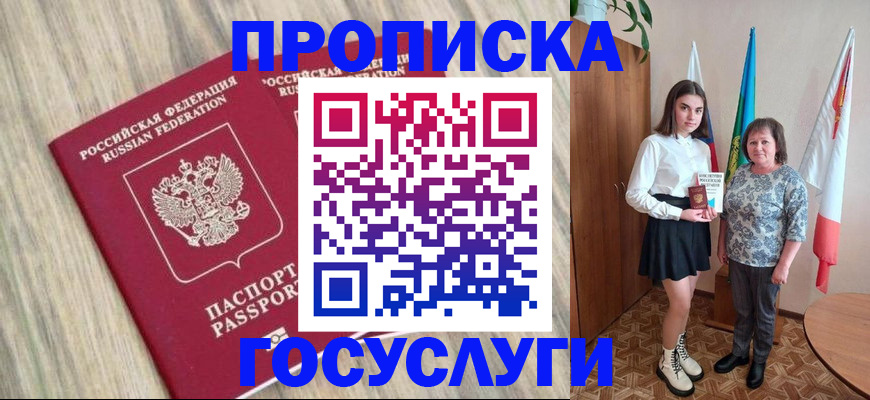 временная прописка в Каргате