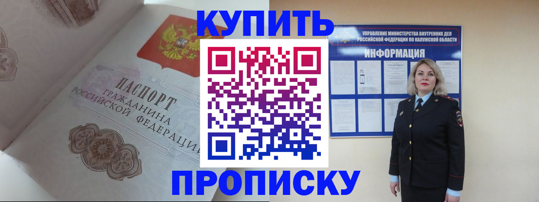 временная регистрация в квартире в Каргате