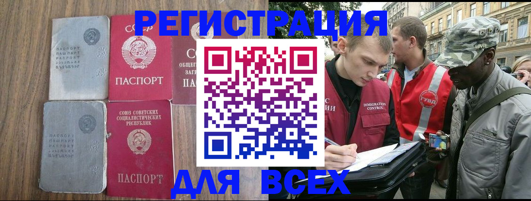 прописка для работы в Каргате
