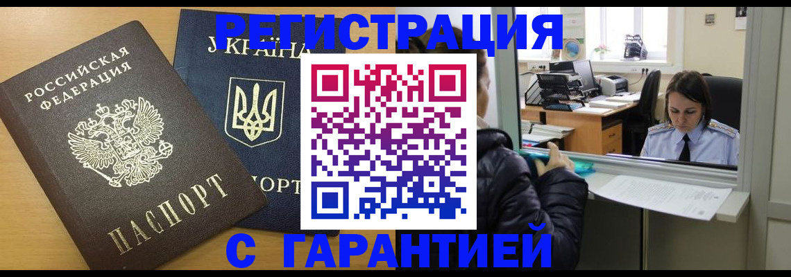 временная регистрация 2025 в Каргате