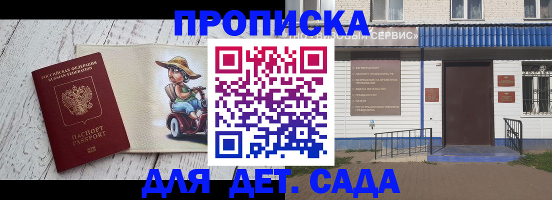 временная регистрация в Каргате