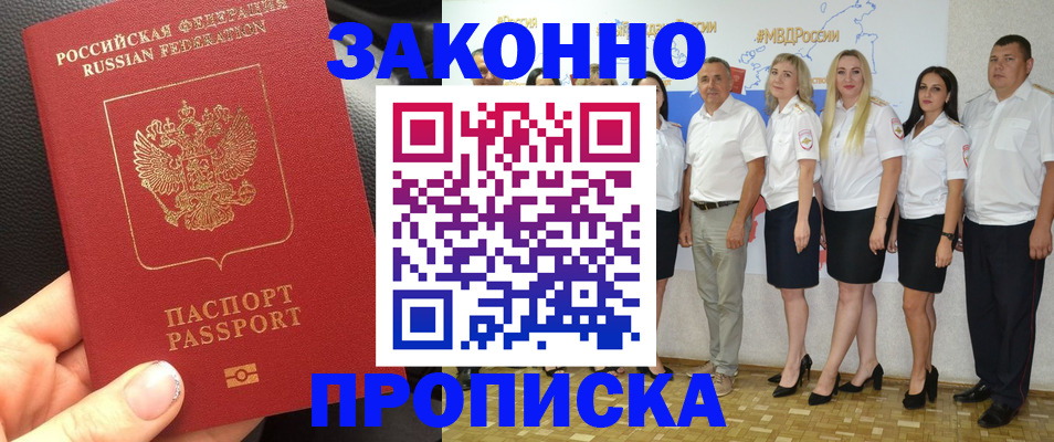 прописка от собственника в Каргате